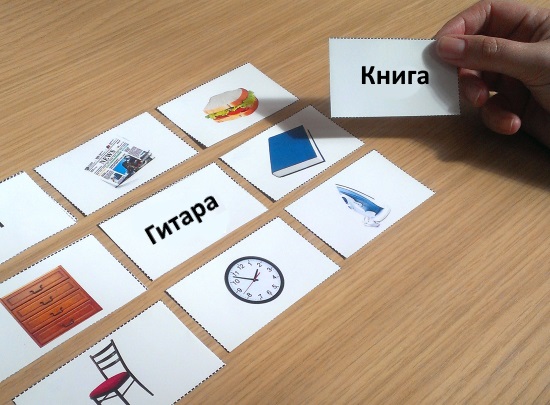 Карточки для восстановления словарного запаса больного