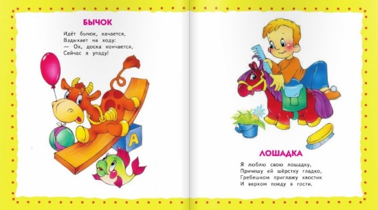 Стихи Агнии Барто