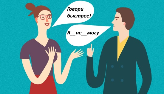 Замедленное воспроизведение речи