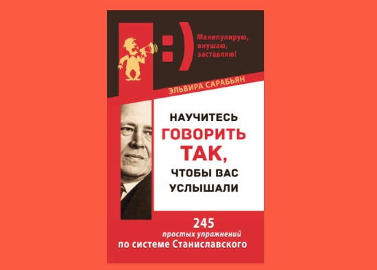Простые упражнения по системе Станиславского