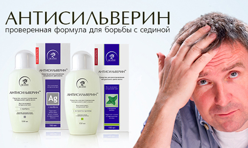 Антисильверин от седины Антисильверин от седины