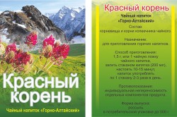 Чайный напиток Чайный напиток