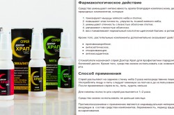 Действие и применение Доктор Храп Действие и применение Доктор Храп