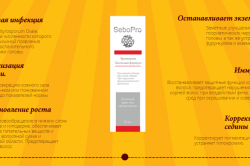 Действие средства Действие средства