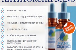 Действие средства