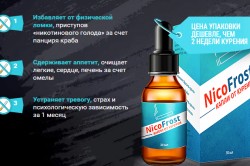 Достоинства препарата Достоинства препарата