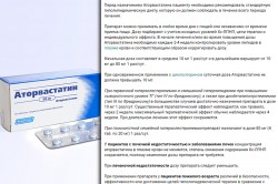 Дозировка Аторвастатина Дозировка Аторвастатина