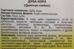 Характеристика дубовой коры Характеристика дубовой коры