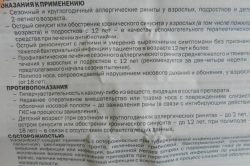 Инструкция к каплям Назонекс Инструкция к каплям Назонекс