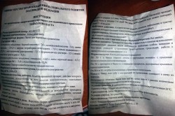 Инструкция к пасте Теймурова