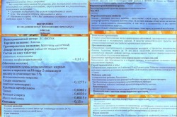 Инструкция к препарату Апилак Инструкция к препарату Апилак