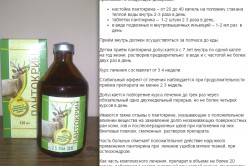 Инструкция по применению и дозировка Инструкция по применению и дозировка