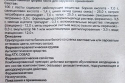 Инструкция по применению пасты Теймурова Инструкция по применению пасты Теймурова