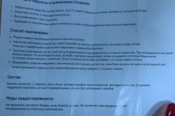 Инструкция по применению