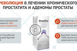 Эффективность средства