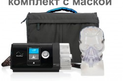 Комплект Resmed с маской Комплект Resmed с маской