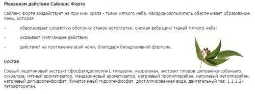 Механизм действия и состав Механизм действия и состав