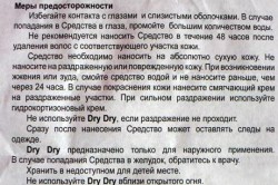 Меры предосторожности Меры предосторожности