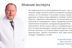 Мнение эксперта Мнение эксперта