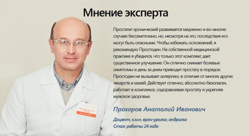 Мнение эксперта Мнение эксперта