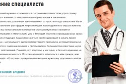Мнение специалиста Мнение специалиста