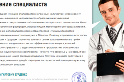 Мнение специалиста Мнение специалиста