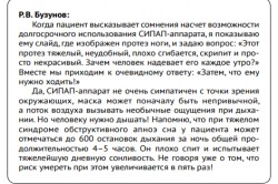 Мнение специалиста Мнение специалиста