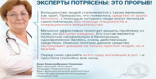 Мнение врача Мнение врача