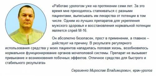 Мнение врача-уролога Мнение врача-уролога