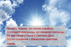 Молитва Богу Молитва Богу