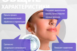 Общие характеристики