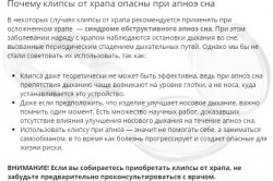 Опасность применения при апноэ Опасность применения при апноэ