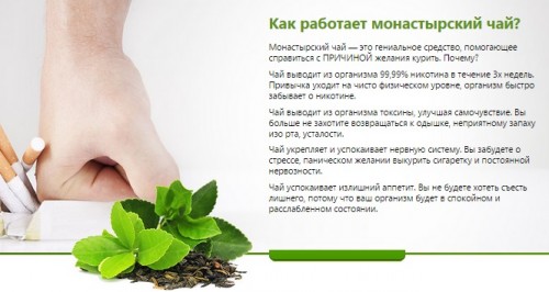 Особенности монастырского чая Особенности монастырского чая