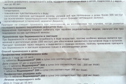 Особенности приема Йодомарина