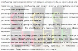 Особенности средства Особенности средства