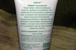 Особенности жидкого талька Пируэт Особенности жидкого талька Пируэт