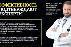 Отзыв уролога Отзыв уролога