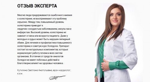 Отзыв врача-кардиолога Отзыв врача-кардиолога
