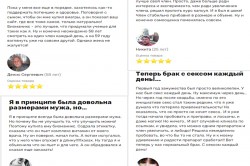 Отзывы о препарате Биоманикс