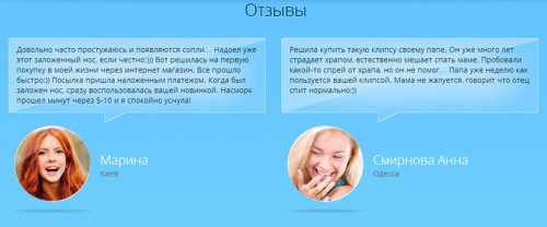 Отзывы покупателей