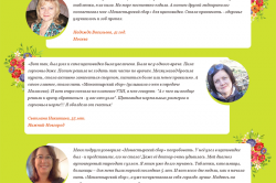 Отзывы покупателей Отзывы покупателей