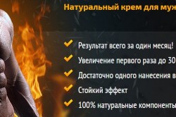 Преимущества крема Преимущества крема