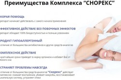 Преимущества средства Преимущества средства