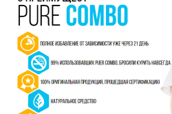 Преимущества средства Преимущества средства