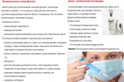 Противопоказания Диспорта