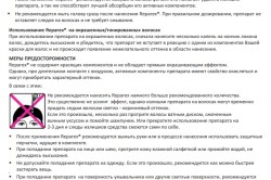 Рекомендации по применению Рекомендации по применению