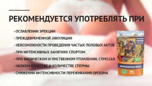 Рекомендации по употреблению Рекомендации по употреблению