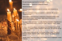 Сильный магический заговор Сильный магический заговор