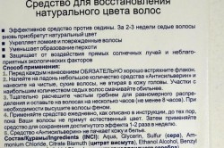 Состав Антисильверина