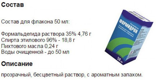 Состав Формидрона Состав Формидрона